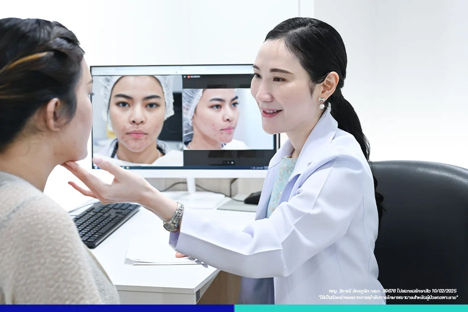 ขั้นตอนการรักษาสิว-วิเคราะห์สิว