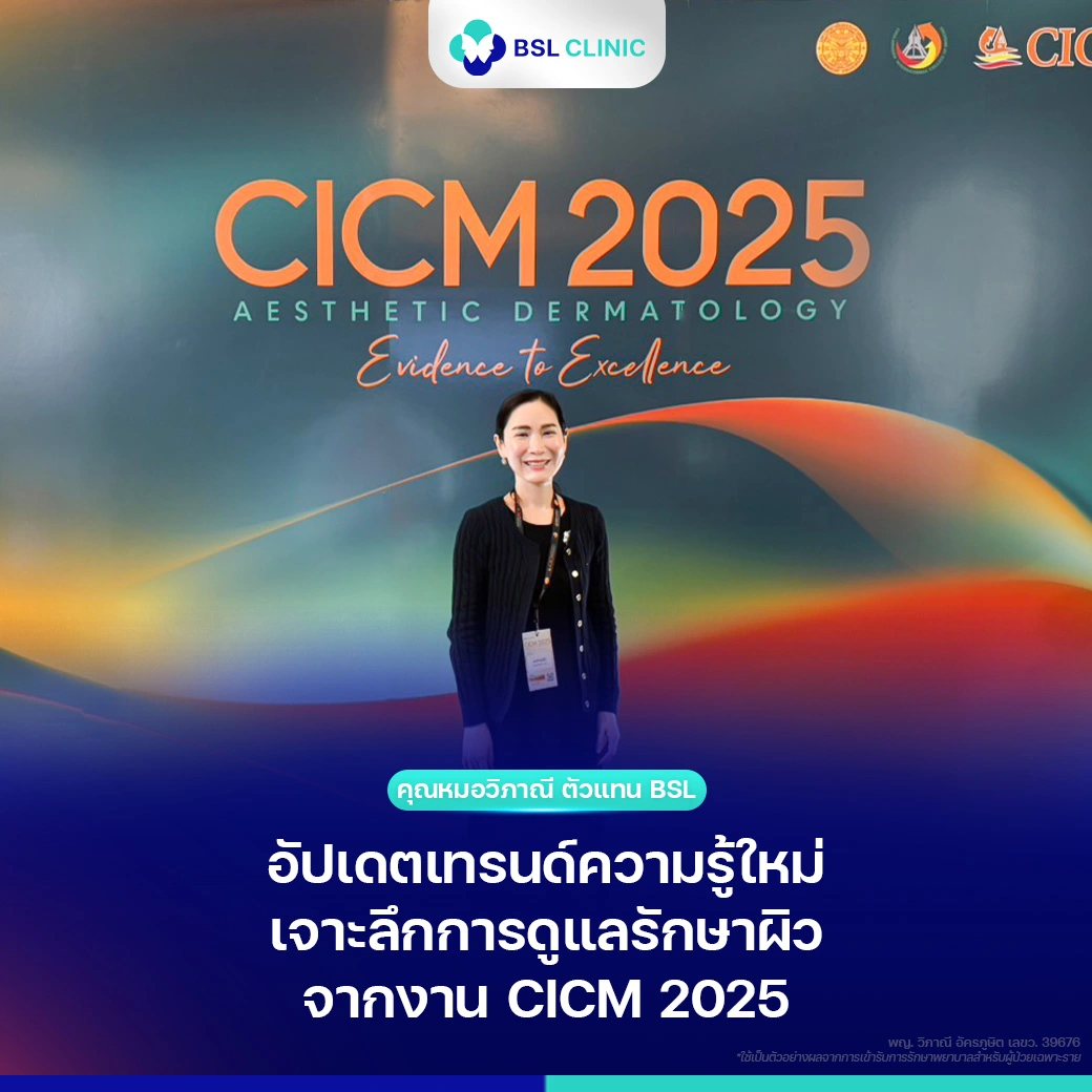 CICM 20205 พญ. วิภาณี อัครภูษิต เลขว. 39676