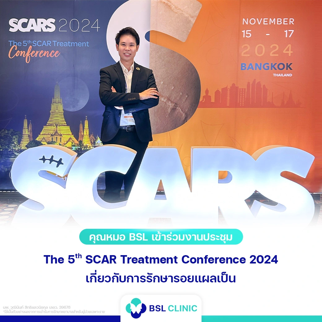 SCAR Conference 2024 bsl clinic
