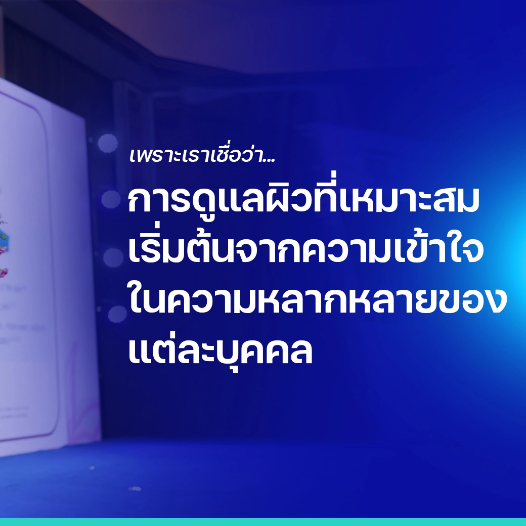 Soma 2025 คุณหมอ BSL clinic