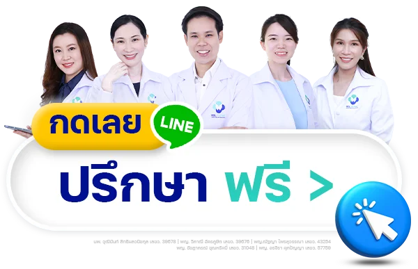 Line_ปรึกษาฟรี_Botton