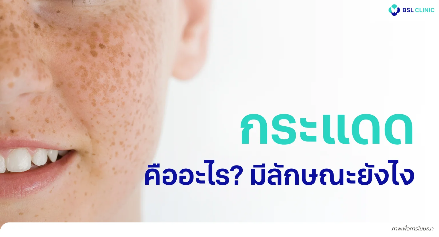 กระแดด